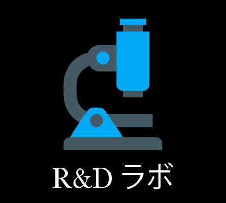 R&Dラボ_division_plutonis