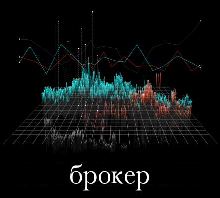 брокер_plutonis