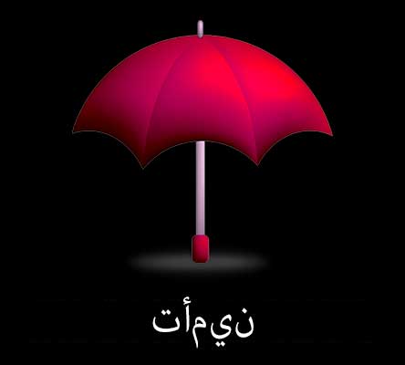 insurance_arabic